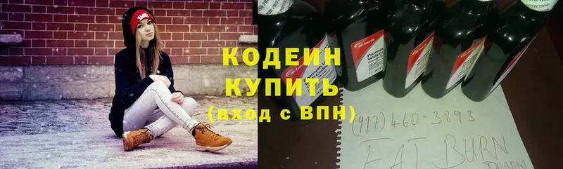 купить наркотик  Баксан  Кодеиновый сироп Lean Purple Drank 