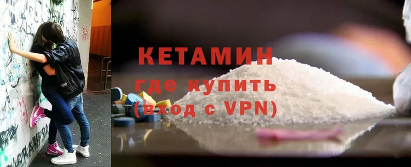 КЕТАМИН VHQ Баксан